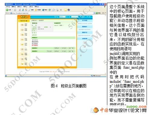 同学录网站的设计与实现(PHP+MYSQL)