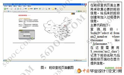 同学录网站的设计与实现(PHP+MYSQL)
