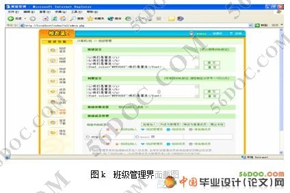 同学录网站的设计与实现(PHP+MYSQL)