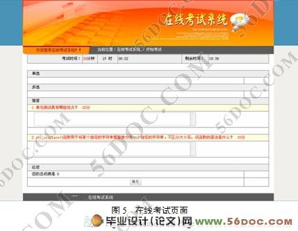 基于WEB的智能考试系统的设计与实现(MySQL)