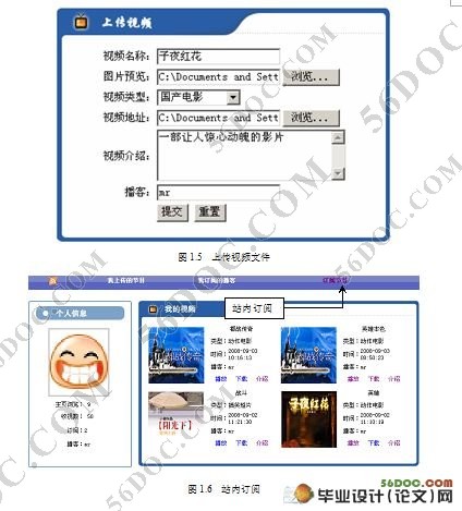 视频播客系统的设计与实现(MySQL)