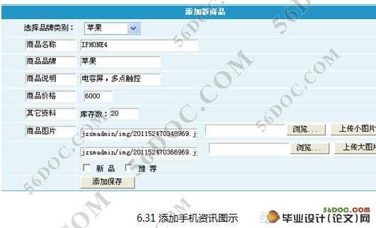 手机资讯网站的设计(Dreamwerver和Access)