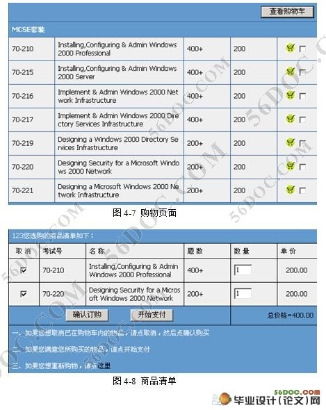 基于ASP的订单管理系统的设计与实现(Access数据库)