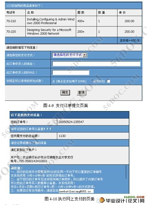 基于ASP的订单管理系统的设计与实现(Access数据库)