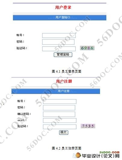 煤矿安全管理网站设计与实现(MVC,Struts,MySQL)