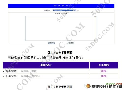 煤矿安全管理网站设计与实现(MVC,Struts,MySQL)