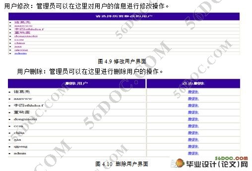 煤矿安全管理网站设计与实现(MVC,Struts,MySQL)