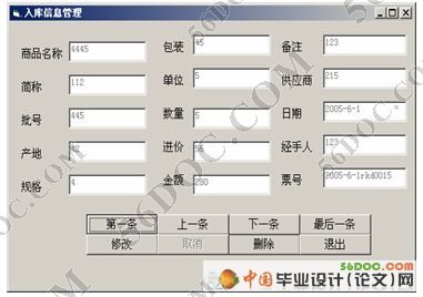 销售管理系统的设计与实现(Access)