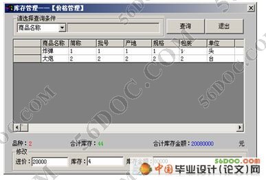 销售管理系统的设计与实现(Access)