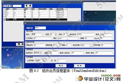 汽车租赁管理系统的设计与实现(Access)