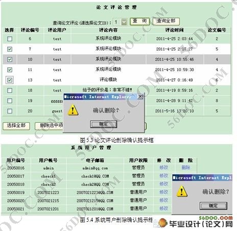 ��У��ҵ������վ�����(ASP.NET2.0,C#����)