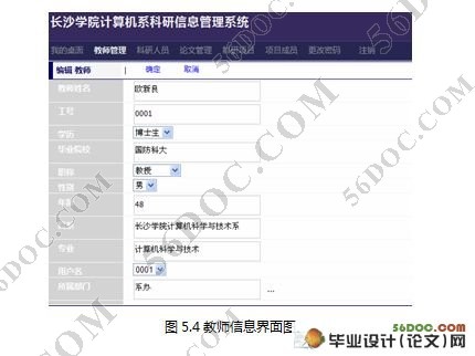 �����ϵ������Ϣ����ϵͳ�������ʵ��