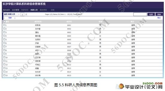 �����ϵ������Ϣ����ϵͳ�������ʵ��