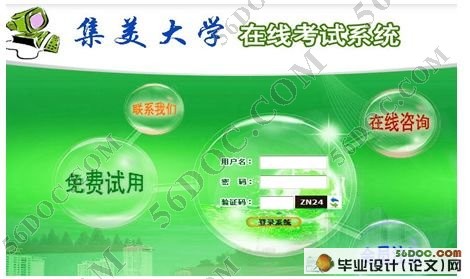 ����Flex�����Ͽ���ϵͳ�����(VS2008,C#,SQL2000)