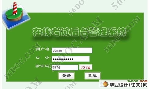 ����Flex�����Ͽ���ϵͳ�����(VS2008,C#,SQL2000)