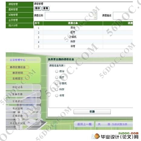 ����Flex�����Ͽ���ϵͳ�����(VS2008,C#,SQL2000)