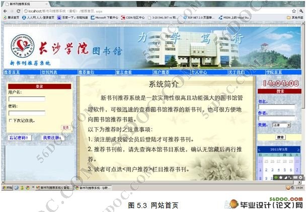 ͼ������鿯�Ƽ�ϵͳ�����ʵ��(C#,SQL2008)