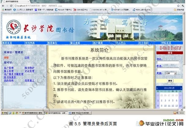 ͼ������鿯�Ƽ�ϵͳ�����ʵ��(C#,SQL2008)