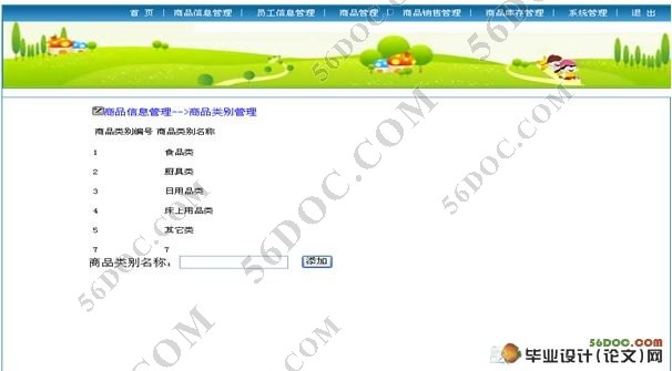 ����Web���̳����׹���ϵͳ�����