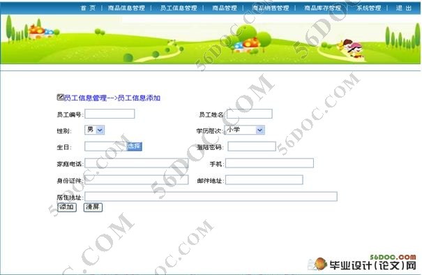 ����Web���̳����׹���ϵͳ�����