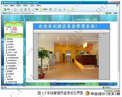 ����Web�ľƵ�ͷ�������Ϣϵͳ�����