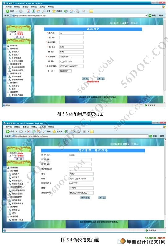 ����Web�ľƵ�ͷ�������Ϣϵͳ�����