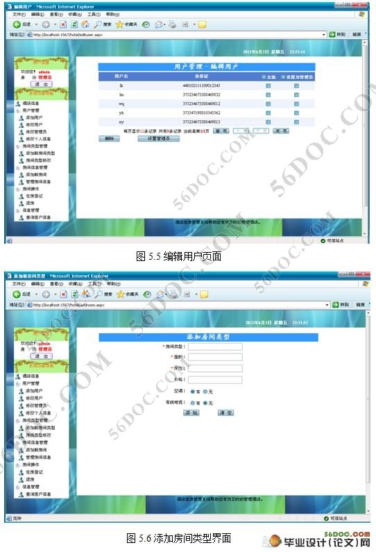����Web�ľƵ�ͷ�������Ϣϵͳ�����