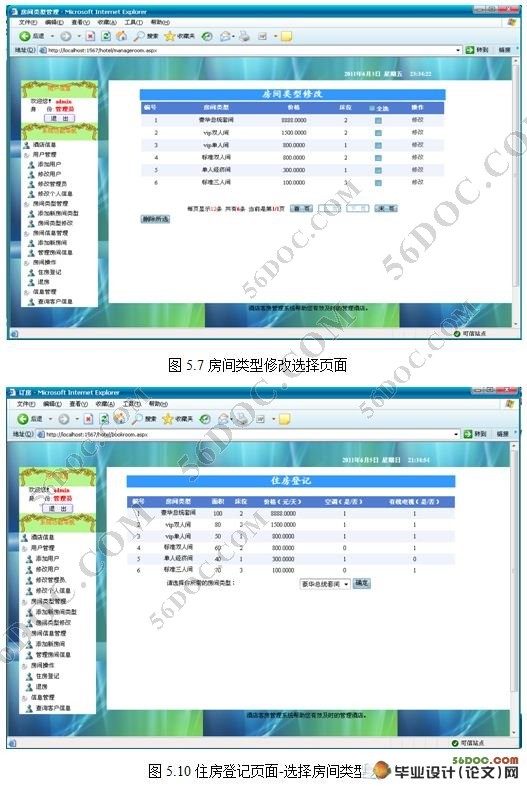 ����Web�ľƵ�ͷ�������Ϣϵͳ�����