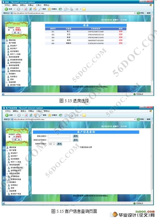 ����Web�ľƵ�ͷ�������Ϣϵͳ�����