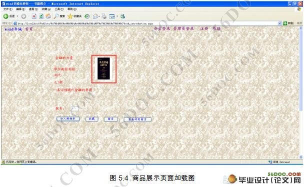 网上书店系统设计(含前台商店后台管理)(ASP.NET2.0,SQL2005)