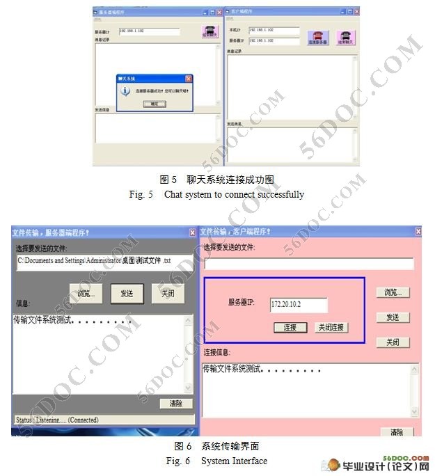 基于P2P方式的多点共享式文件传输系统的设计