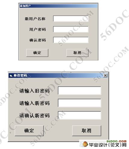 VB企业人事管理系统的设计与实现(Access数据库)