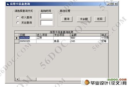 VB家庭理财管理系统的设计与实现(Access)