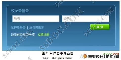 基于WEB的同学校友录的设计(PHP,MySQL)