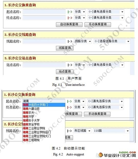 公交车查询系统设计与实现(PHP,MySQL)