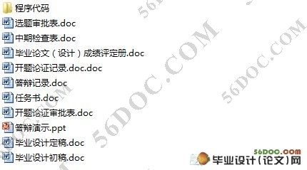 公交车查询系统设计与实现(PHP,MySQL)