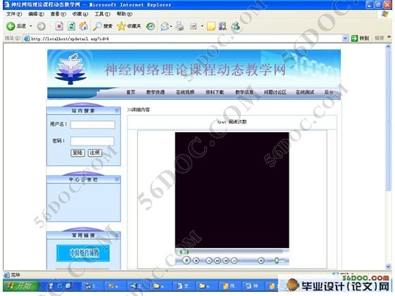 神经网络理论课程动态教学网设计(ASP,Dreamwerver,Access)
