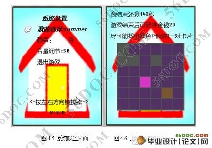 手机电子宠物游戏的开发(JavaMe)