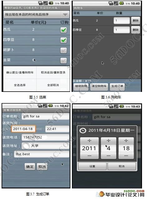 Android�ֻ��ն˵��ϵͳ(Servlet��MySQL)(������¼)