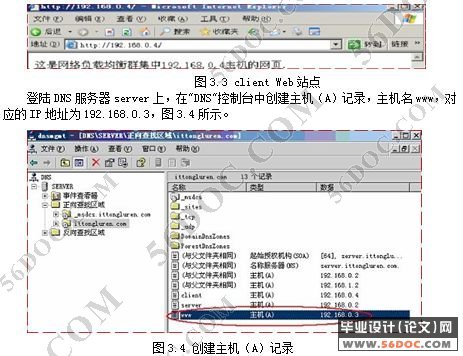 集群的负载平衡以及DNS负载平衡技术