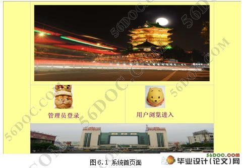 南昌火车票网上预订(售票)系统的设计(ASP,Access)