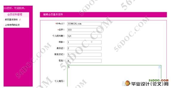 个人网页在线编辑管理系统(含录像)
