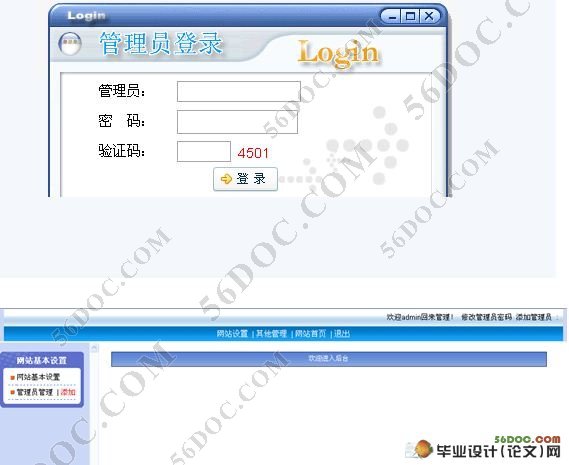 个人网页在线编辑管理系统(含录像)