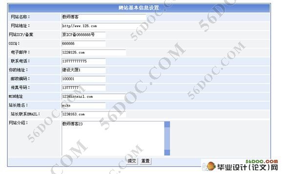 个人网页在线编辑管理系统(含录像)