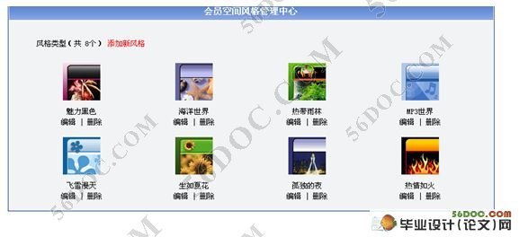 个人网页在线编辑管理系统(含录像)