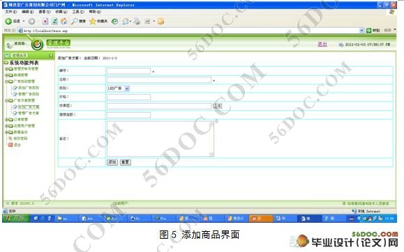 广告策划有限公司门户网站设计(Dreamweaver,Access)(含录像)