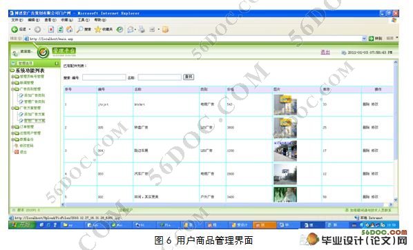 广告策划有限公司门户网站设计(Dreamweaver,Access)(含录像)