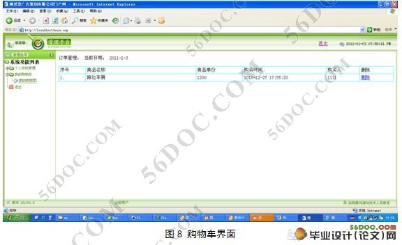 广告策划有限公司门户网站设计(Dreamweaver,Access)(含录像)