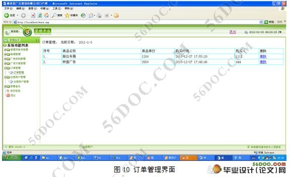 广告策划有限公司门户网站设计(Dreamweaver,Access)(含录像)