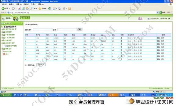 广告策划有限公司门户网站设计(Dreamweaver,Access)(含录像)